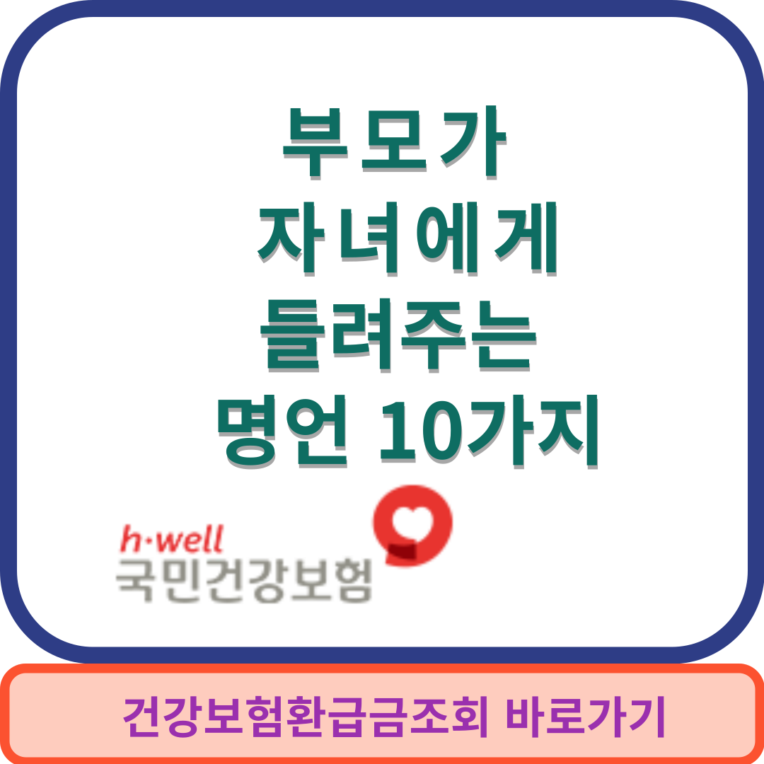 명언10개썸네일