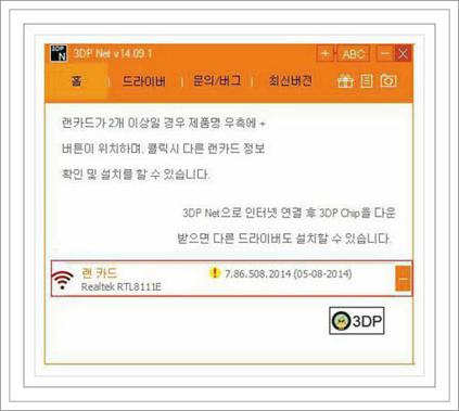 무선랜카드 드라이버