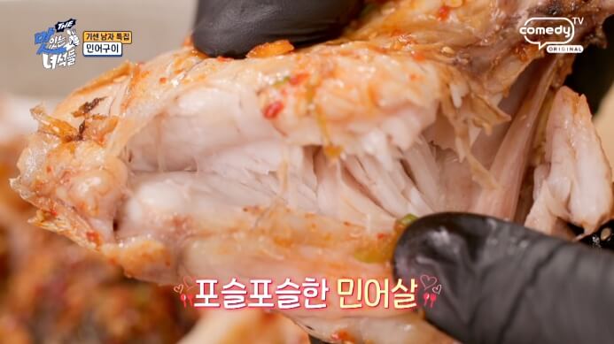 민어구이