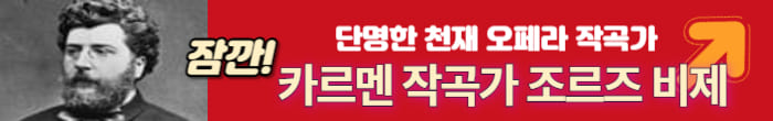 조르즈 비제