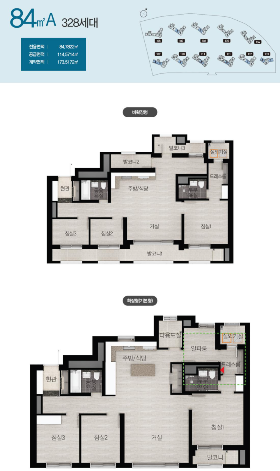 봉담 자이 프라이드시티 84A 평면도