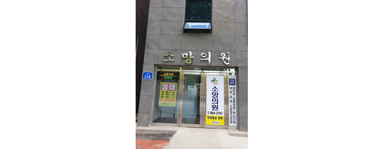 광주 광산구 정형외과