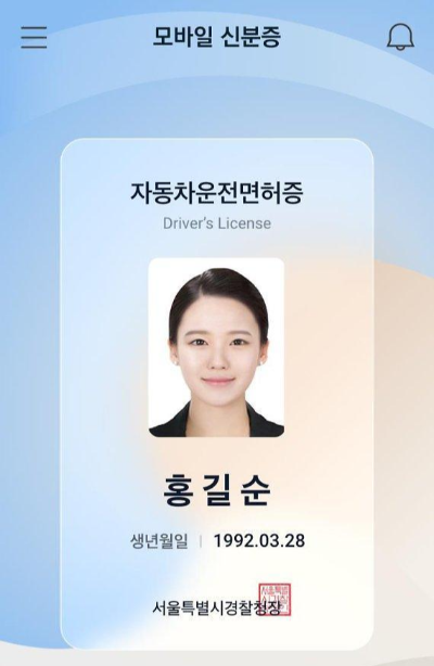 모바일주민등록증, 디지털신분증, 스마트폰신분증, 주민등록증발급, 모바일신분증사용법, 정부24앱, PASS앱, QR코드신분증, 모바일주민등록증발급방법, 모바일주민등록증사용처, 모바일주민등록증보안, 디지털신분증발급, 주민센터IC카드, 모바일주민등록증시범운영, 모바일주민등록증전국확대, 신분증대체, 스마트폰본인인증, 공공기관신분증, 금융기관신분증, 모바일신분증보안, 블록체인신분증, 주민등록증모바일전환, 모바일신분증장점, 모바일주민등록증유의사항, 모바일주민등록증발급비용