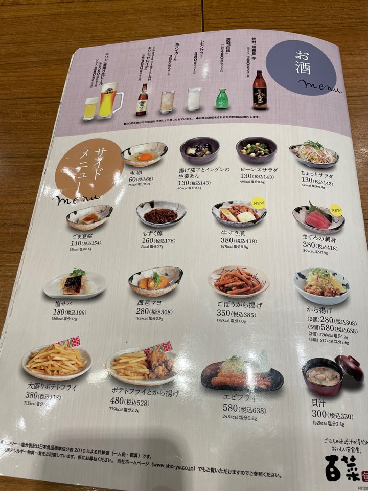 후쿠오카-맛집-메뉴판