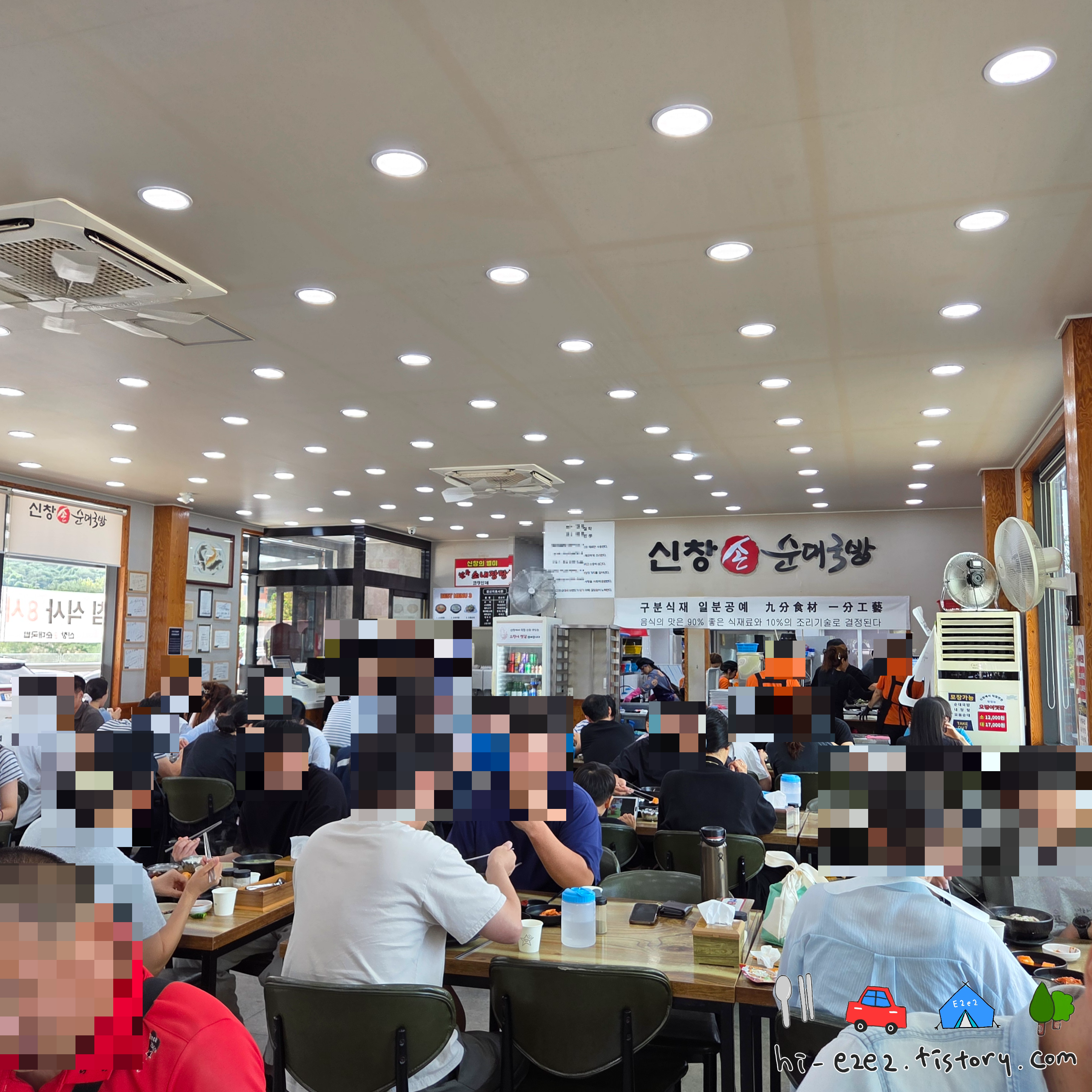 해남 관광객 추천 신창손국밥집 실내 전경