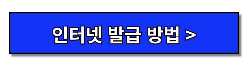 건강보험자격득실확인서 무인발급기 위치 확인하기(+2024)