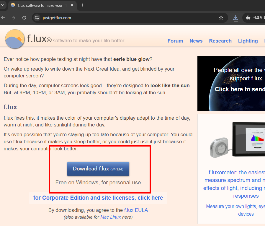 모니터 화면 밝기 조절 (무료방법)