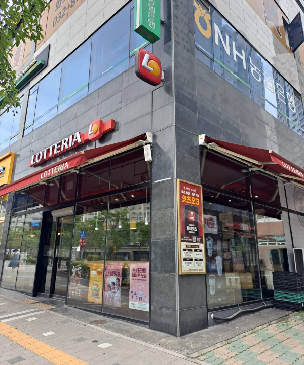 롯데리아 인천도화점 매장앞