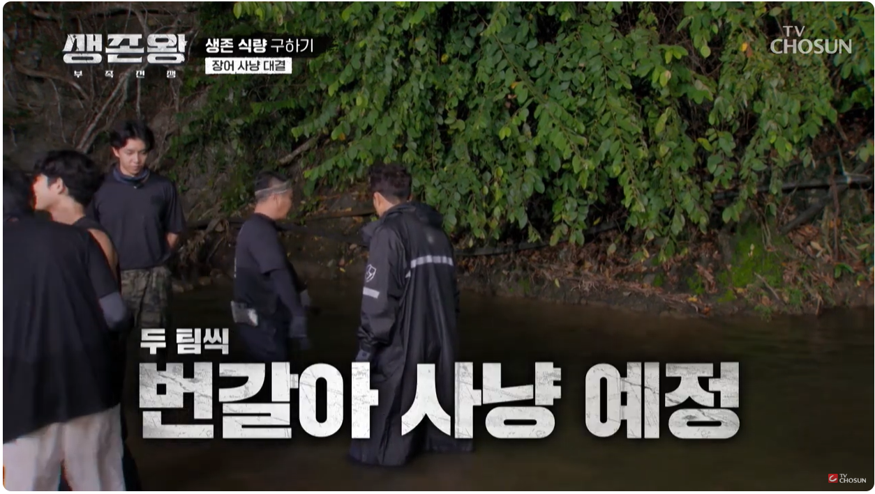 생존왕 2