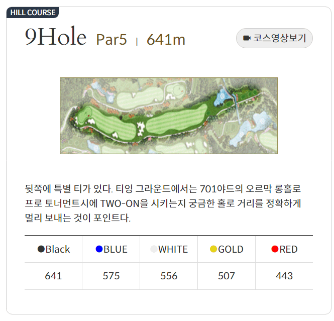 포레스트힐 컨트리클럽 힐코스 09