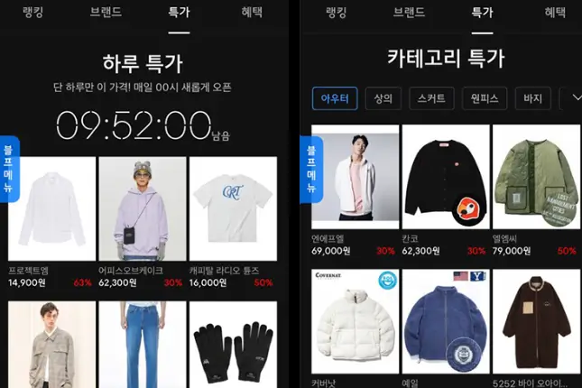 특정카테고리의-상품을-특가로-판매중인-사진