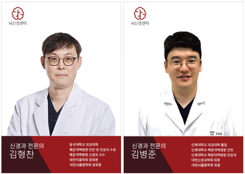 울산-경남-파킨슨병-진단-치료-센터-병원-리스트-예약-방법