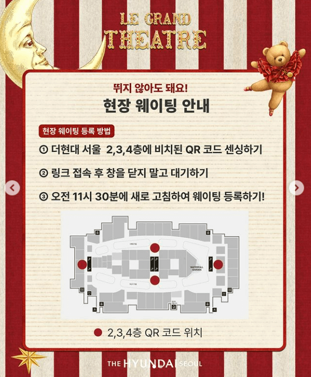 현장 웨이팅