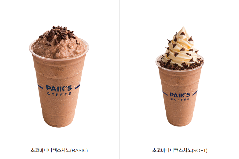 초코바나나빽스치노(BASIC)