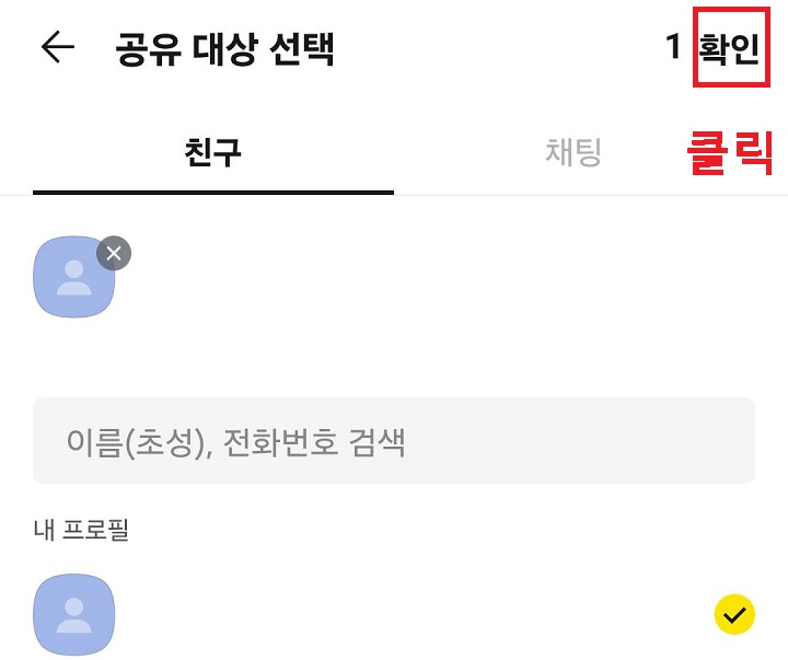 확인 클릭함
