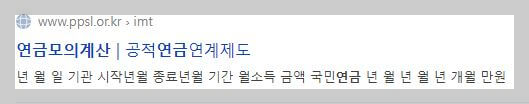 공무원연금 수령액&#44;지급연령&#44;국민연금 연계 방법
