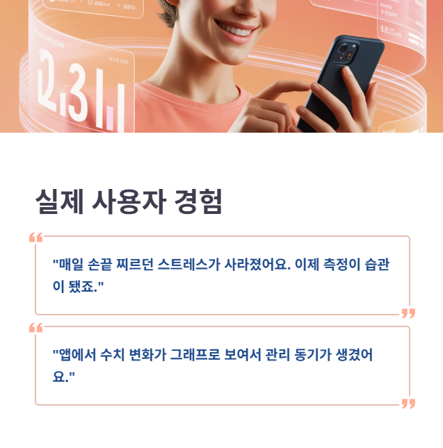 실제 사용자들의 반응과 경험