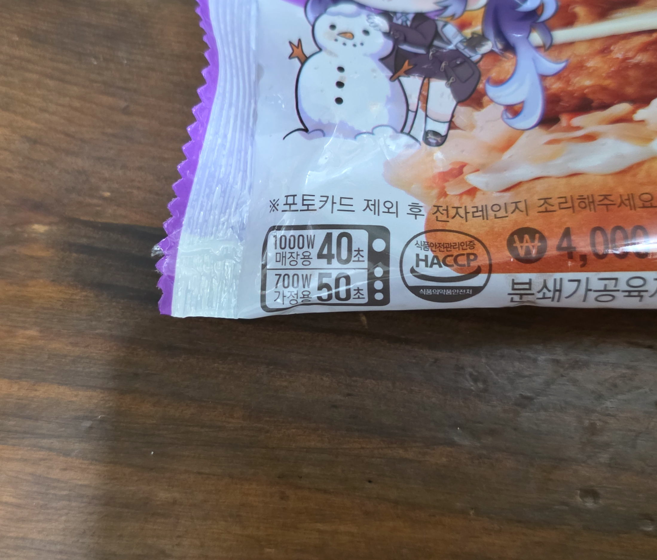 gs25유노깊은겨울더블포크버거