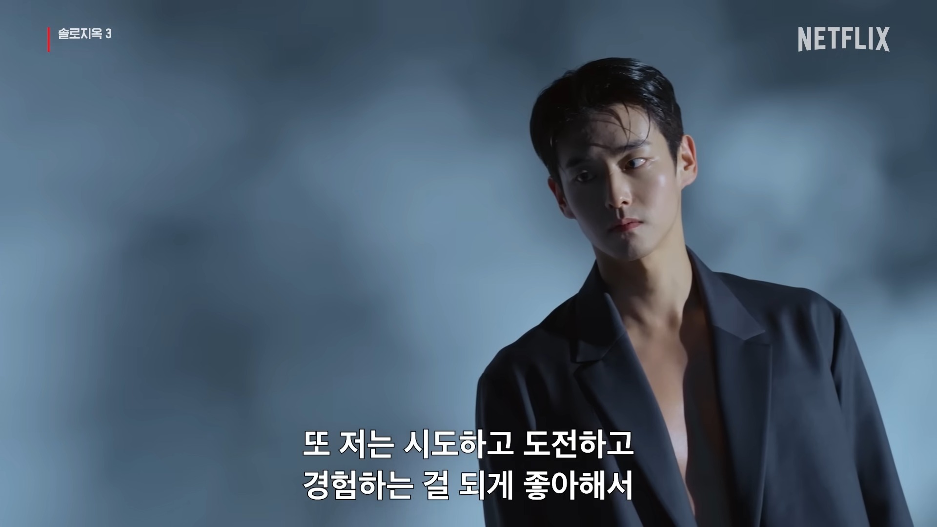 솔로지옥3-인스타그램