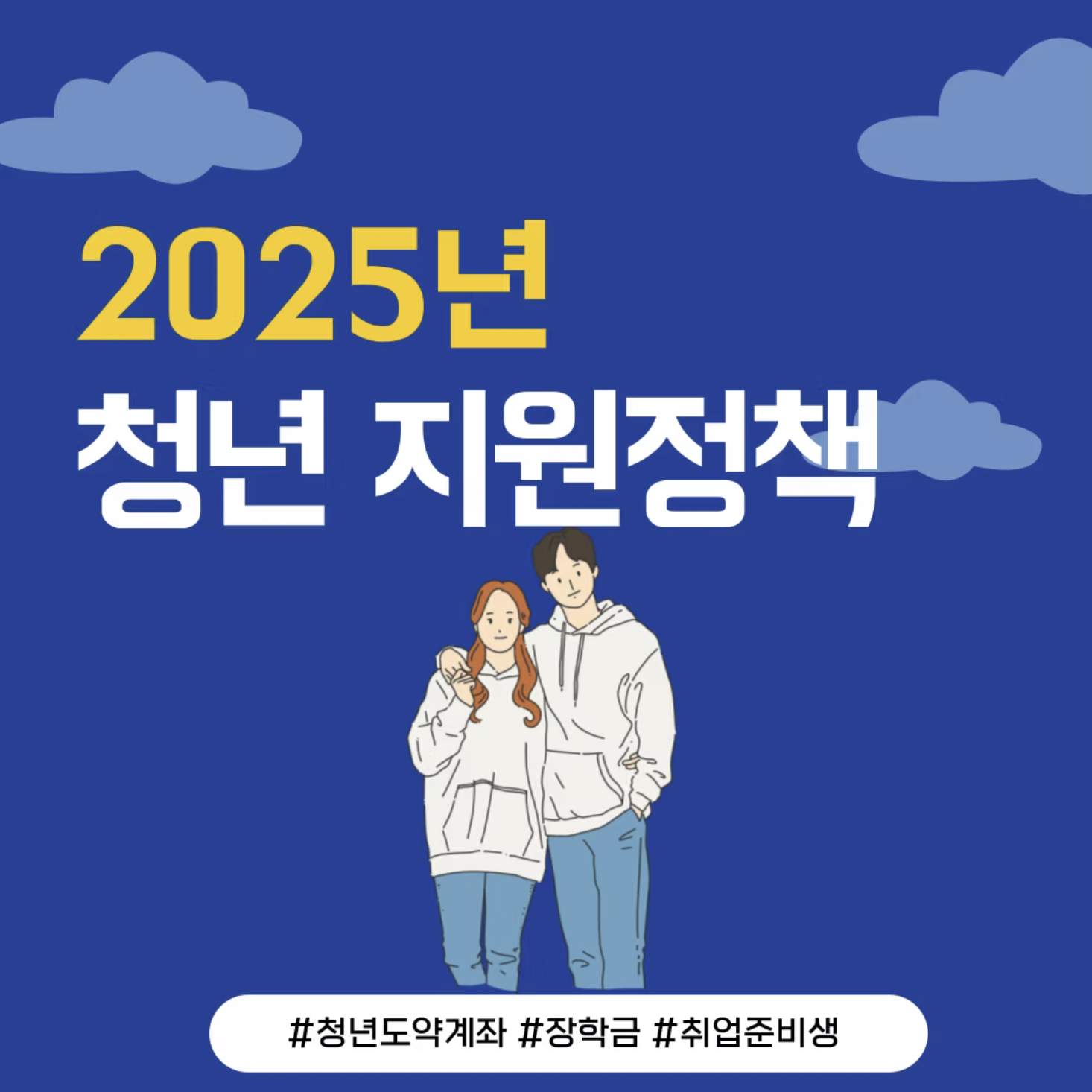 청년복지