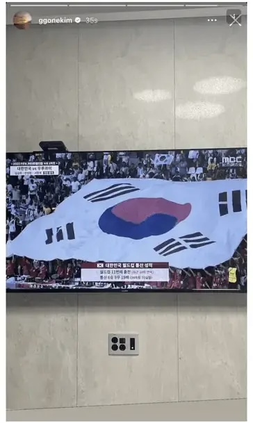 손흥민 김고은 열애설