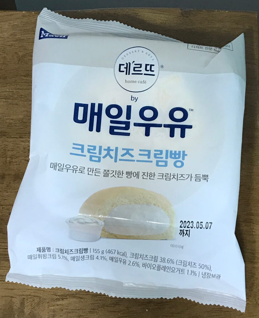 매일우유 크림치즈 크림빵 포장지