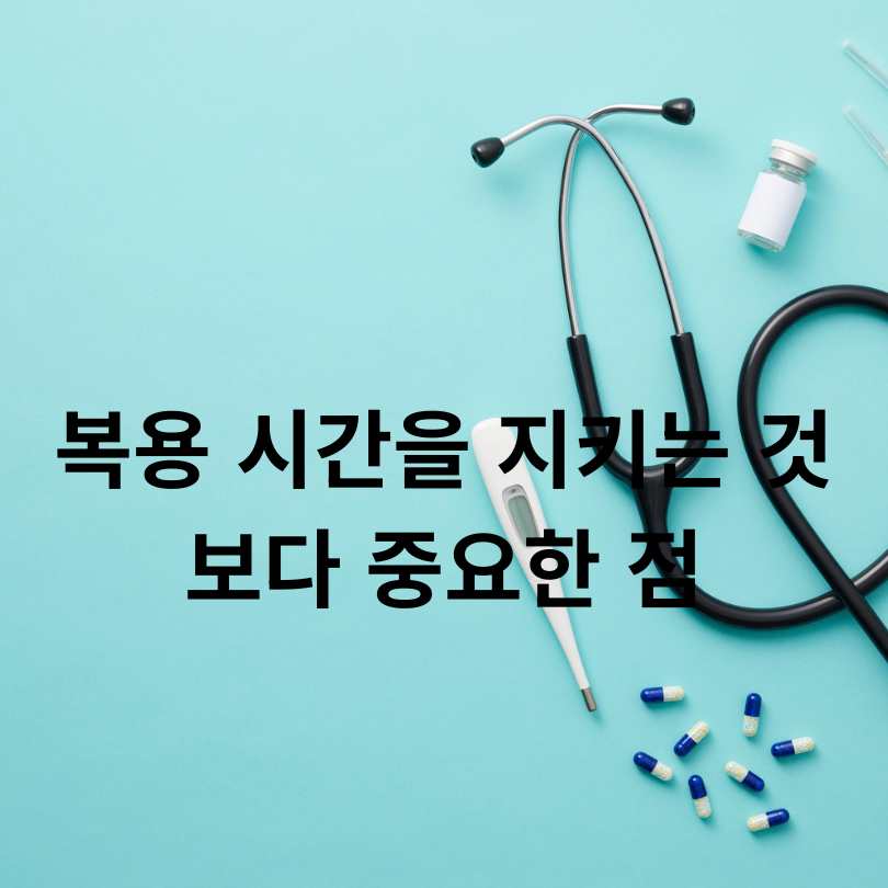 콜레스테롤 약 올바른 복용시간, 부작용 줄이는 법