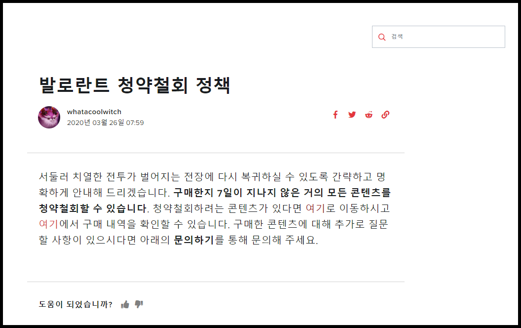 게임
