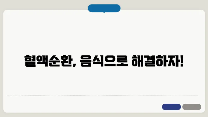 호두는 피로 회복과 혈액순환에 좋은 음식입니다.
