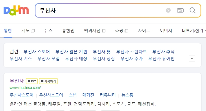 온라인 쇼핑몰의 여성 바지 사이즈 조견표