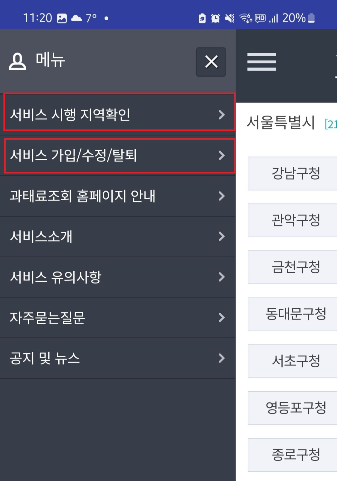 지역 선택하기