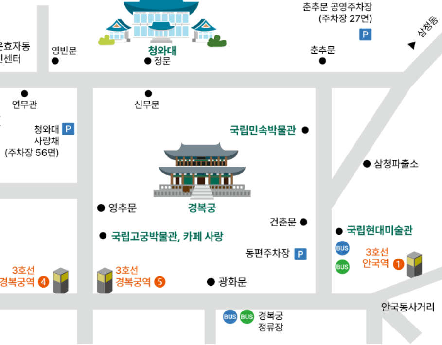 청와대 관람예약 꿀팁, 주차장 정보|2025 마지막 기회