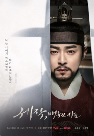 세작 매혹된 자들 인물소개