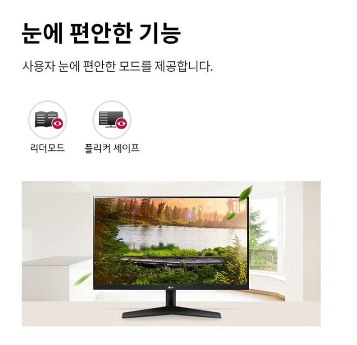 LG전자 울트라기어 게이밍모니터