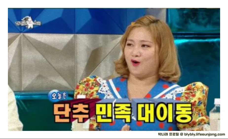 박나래 프로필