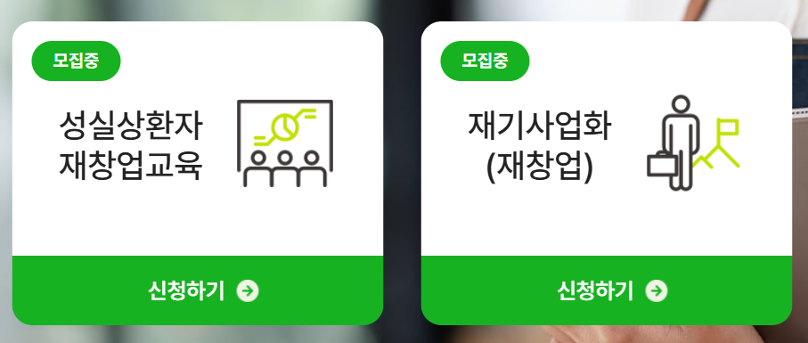 희망리턴패키지 온라인 강의 화면