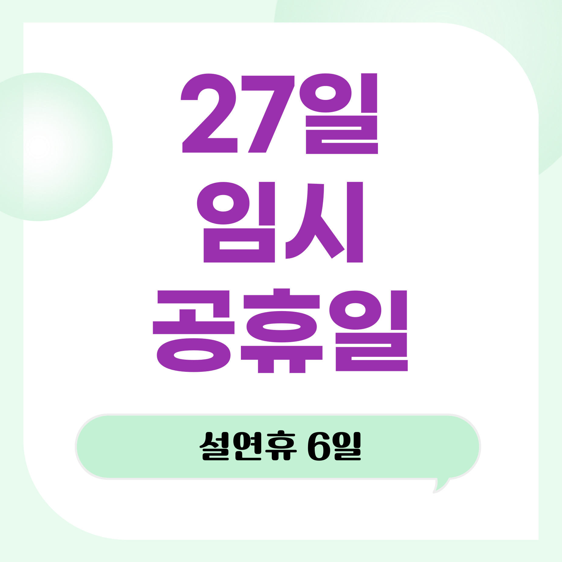임시휴무