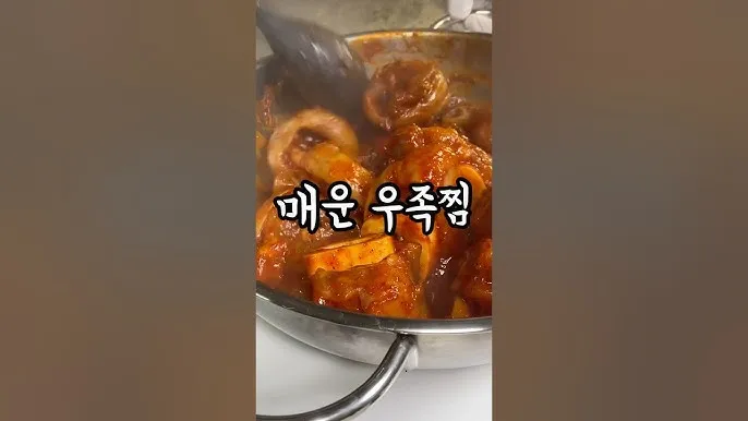 우족 맛있게 끓이는 법 황금레시피_4