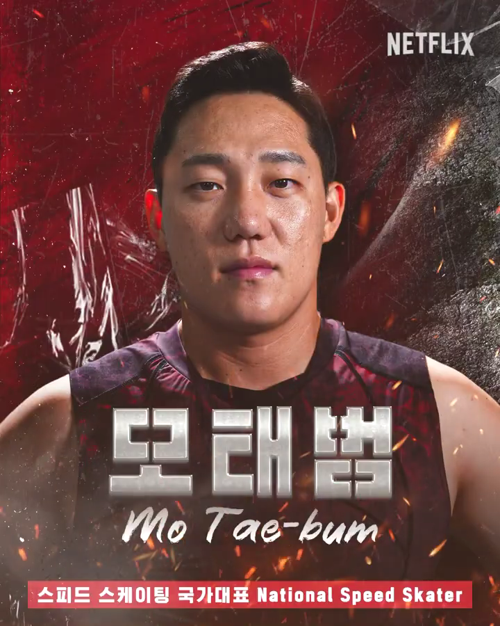 피지컬100-참가자