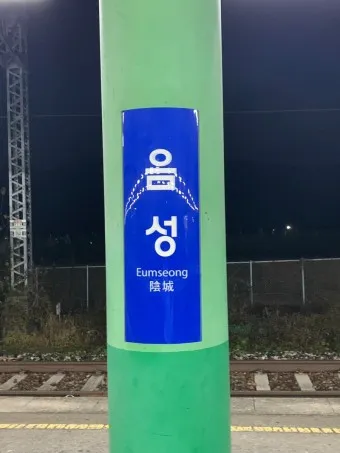 음성 맛집 베스트10 현지인 강력 추천 맛집_24