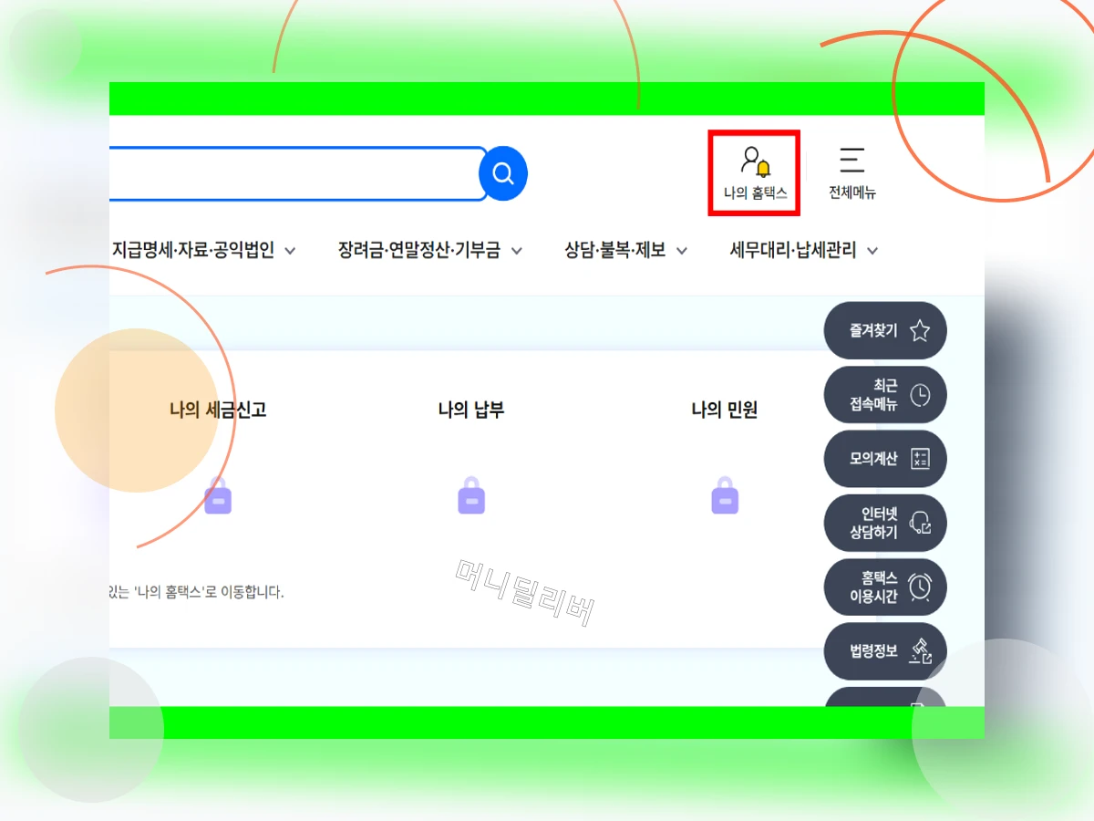 중소기업청년소득세감면_h2_0