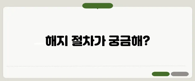 쿠팡 와우멤버십 해지방법 자동결제 막는 간단한 절차
