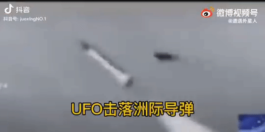 ufo공격