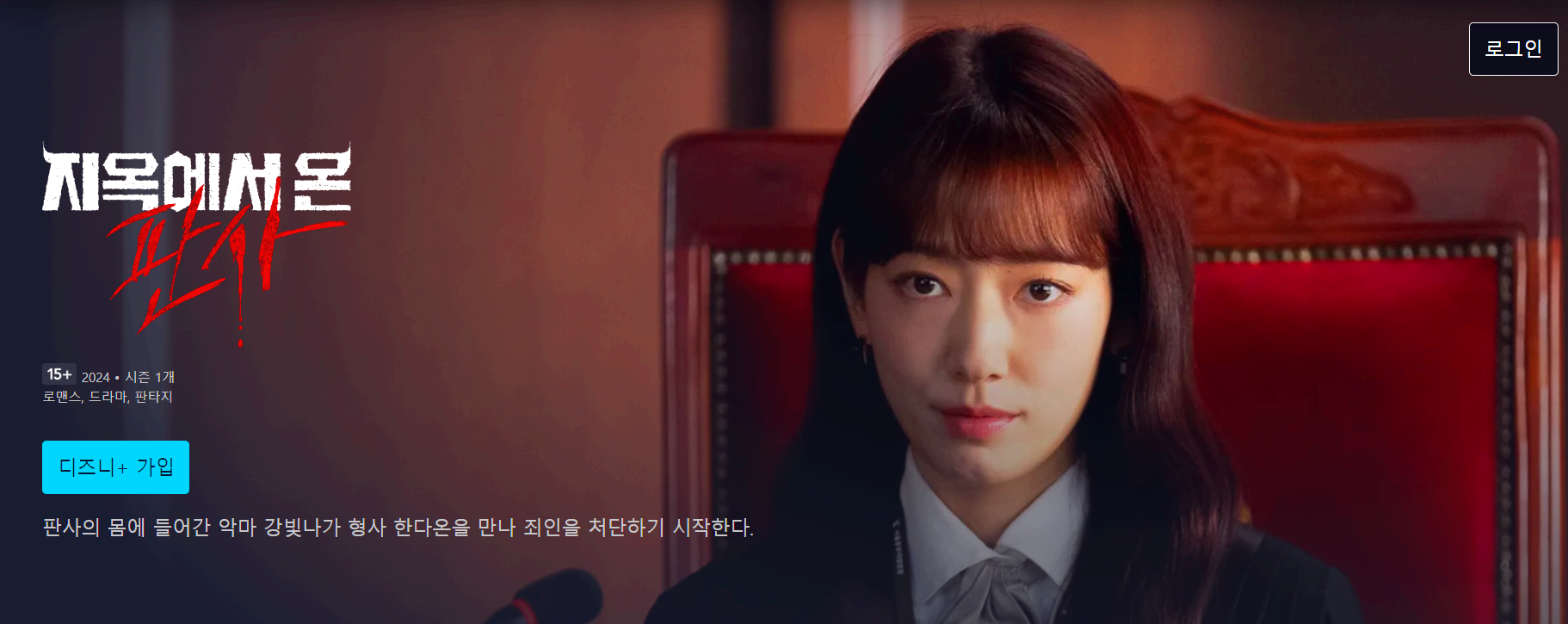 디즈니플러스