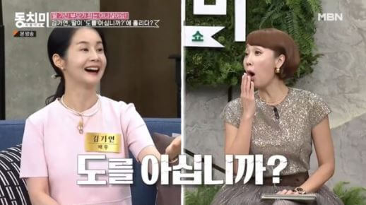 김가연 큰딸 사이비