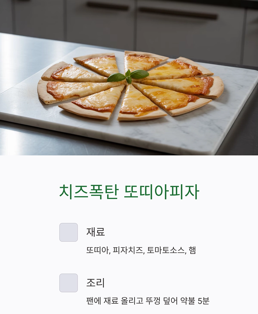 10분 완성! 술안주로 제격인 초간단 요리 레시피 모음