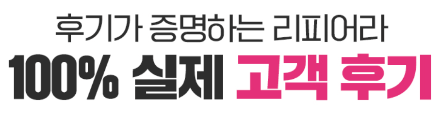 리피어라 가격