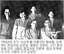 📚 사상계&amp;#44; 한국 지성사의 부활을 알리다