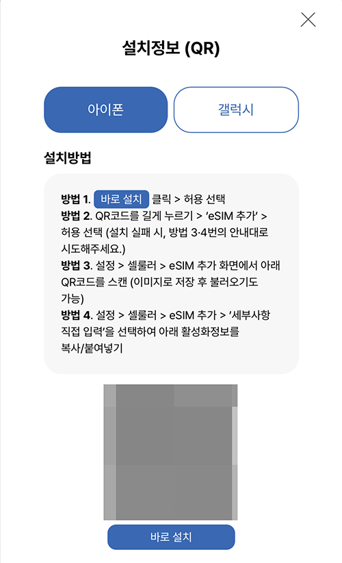 이심설치