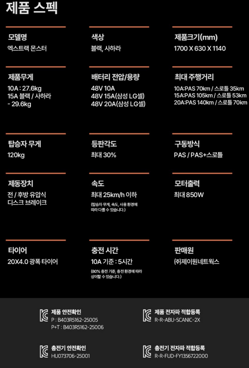 출퇴근용 전기 팻바이크 추천! AU테크 엑스트랙 몬스터 리얼 후기 기반 정리